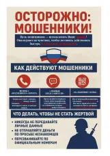 ГУ МВД России по Нижегородской области предупреждает, что в Дзержинске продолжают совершаться мошеннические действия.